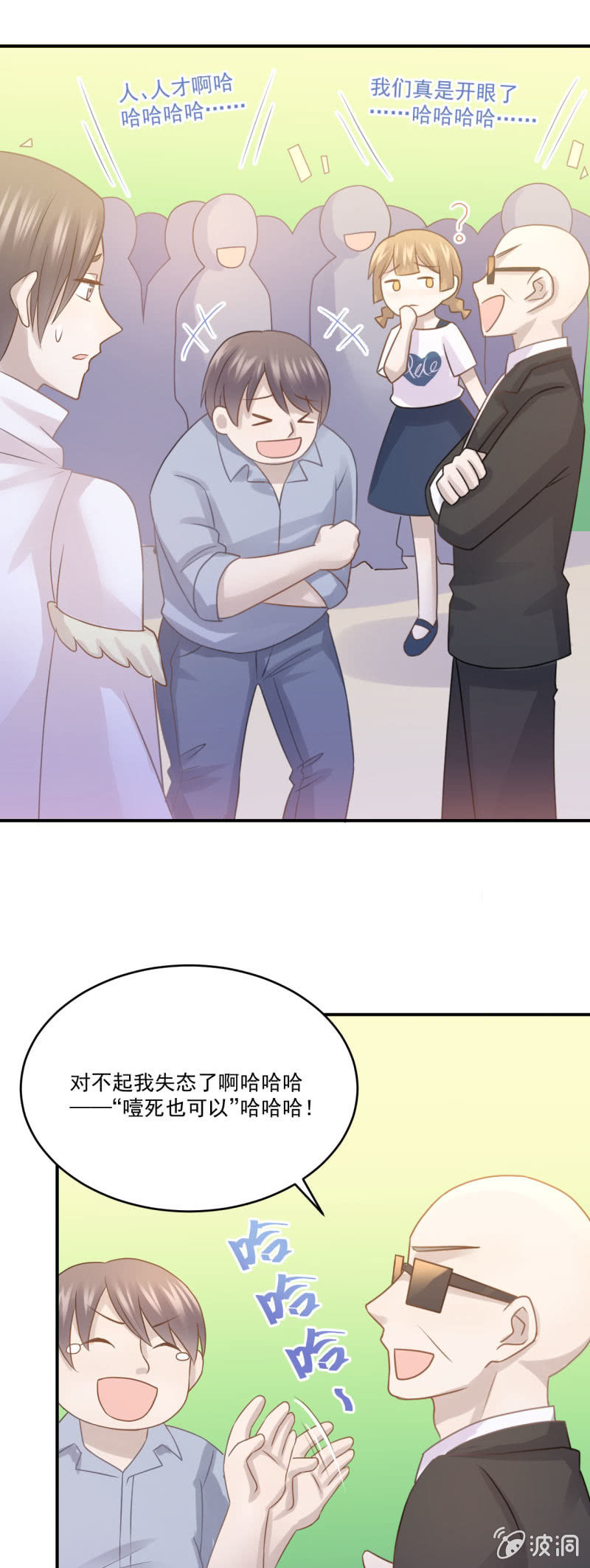 《神奇男饭在哪里》母上台词大法 第17页