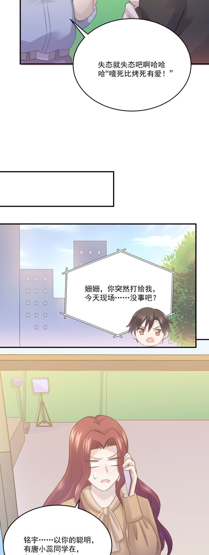 《神奇男饭在哪里》母上台词大法 第18页