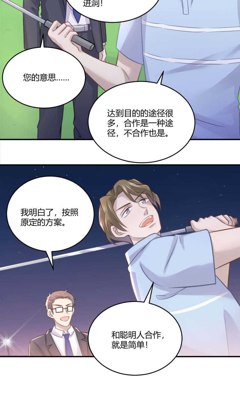 《神奇男饭在哪里》武林高手 第11页
