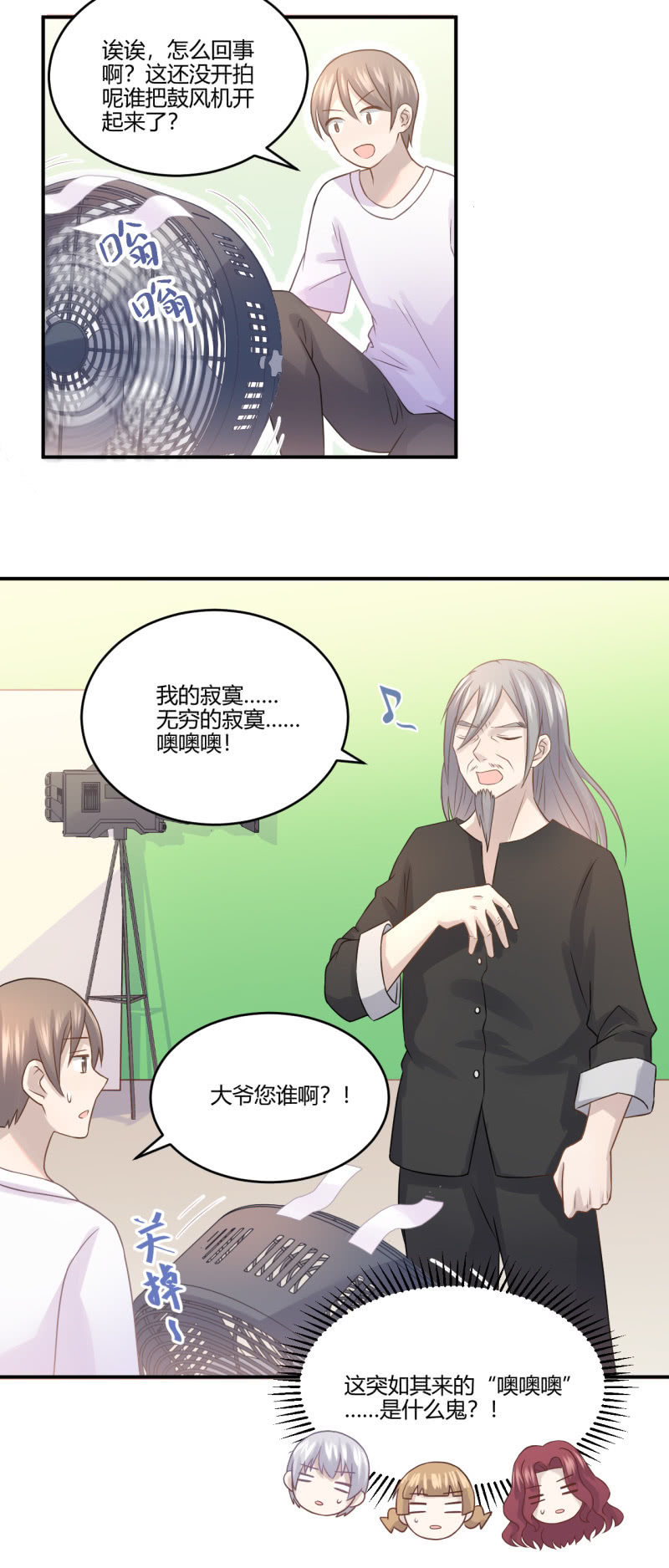 《神奇男饭在哪里》武林高手 第15页