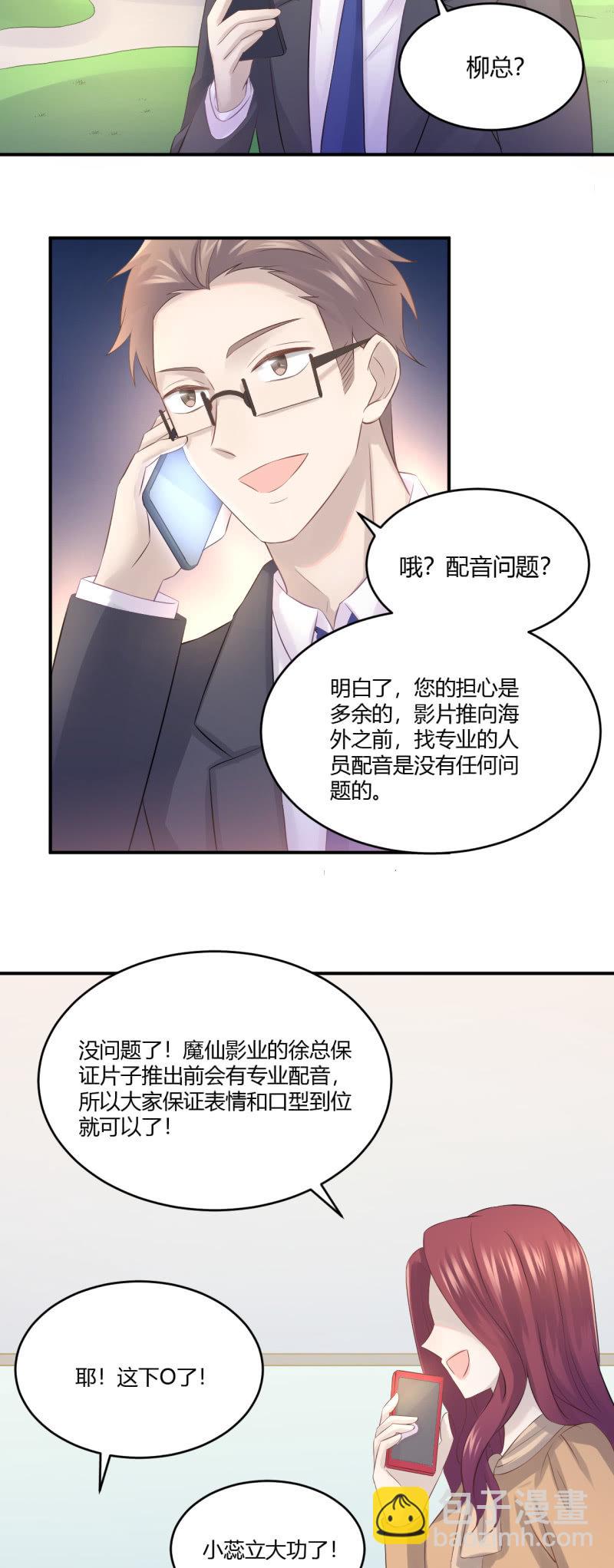 《神奇男饭在哪里》武林高手 第3页