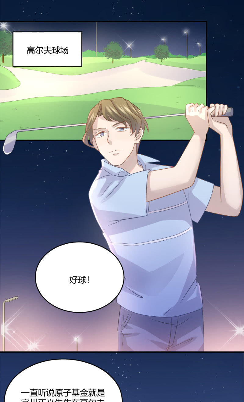 《神奇男饭在哪里》武林高手 第7页
