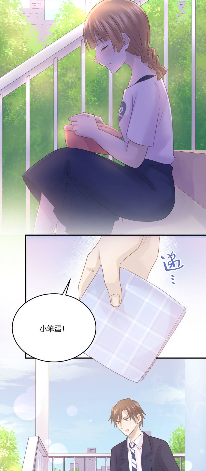 《神奇男饭在哪里》煺团风波 第10页