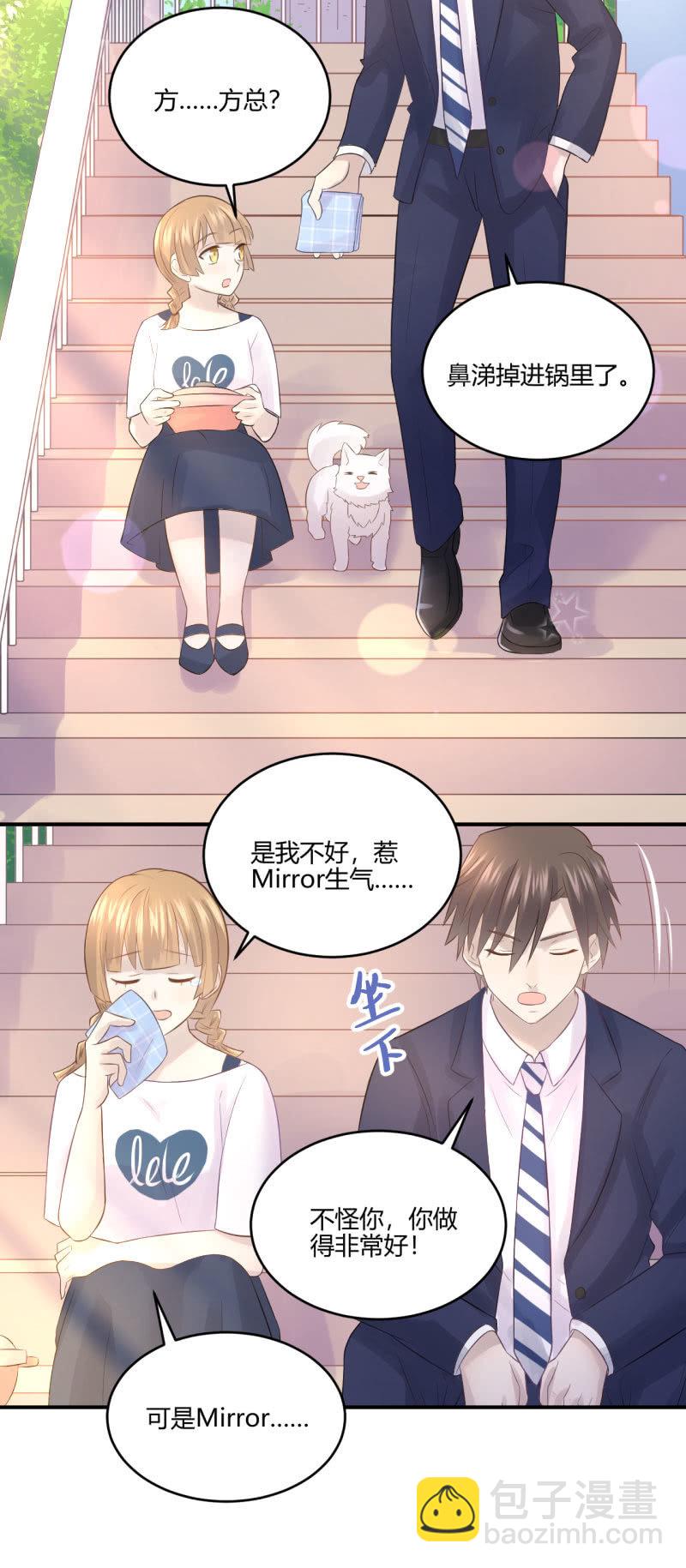 《神奇男饭在哪里》煺团风波 第11页