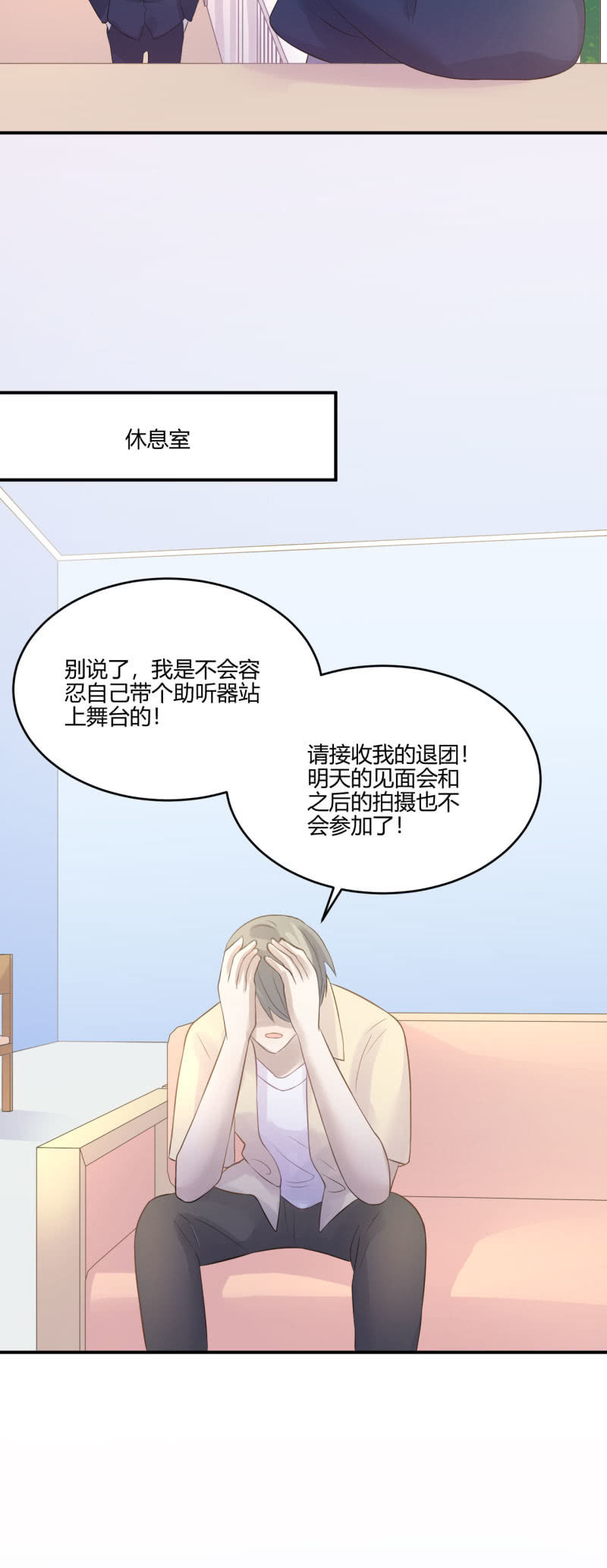 《神奇男饭在哪里》煺团风波 第15页