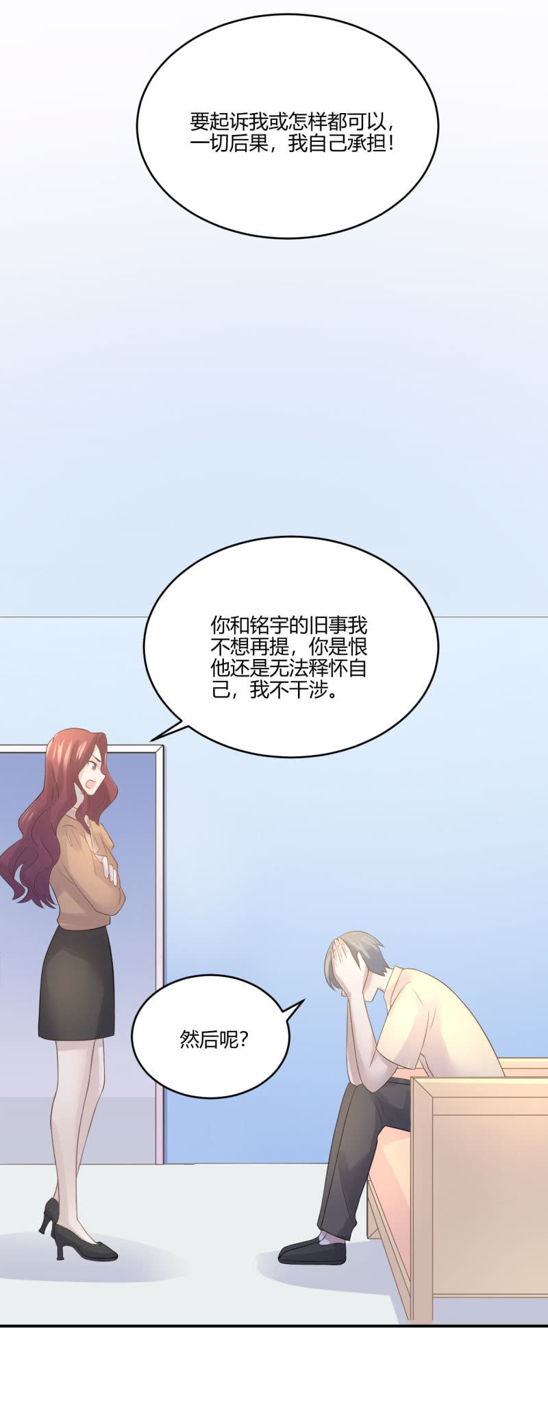 《神奇男饭在哪里》煺团风波 第16页