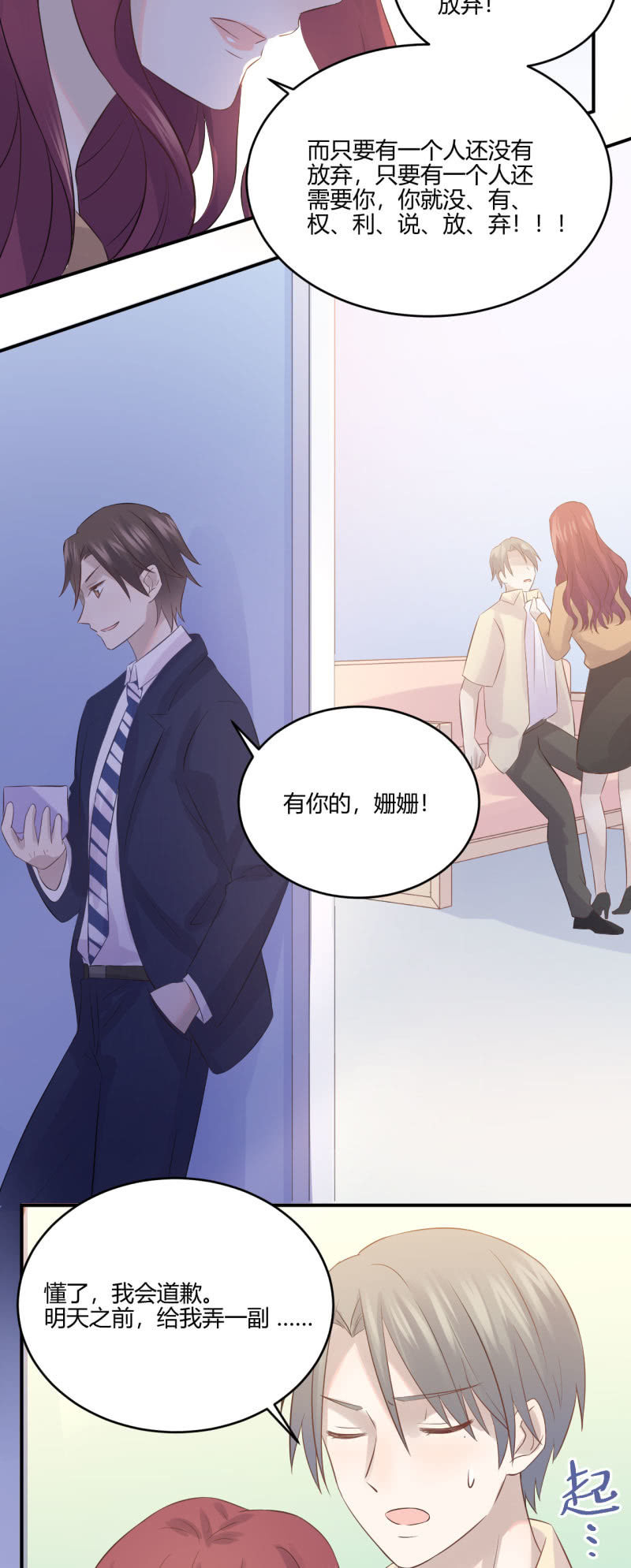 《神奇男饭在哪里》煺团风波 第20页
