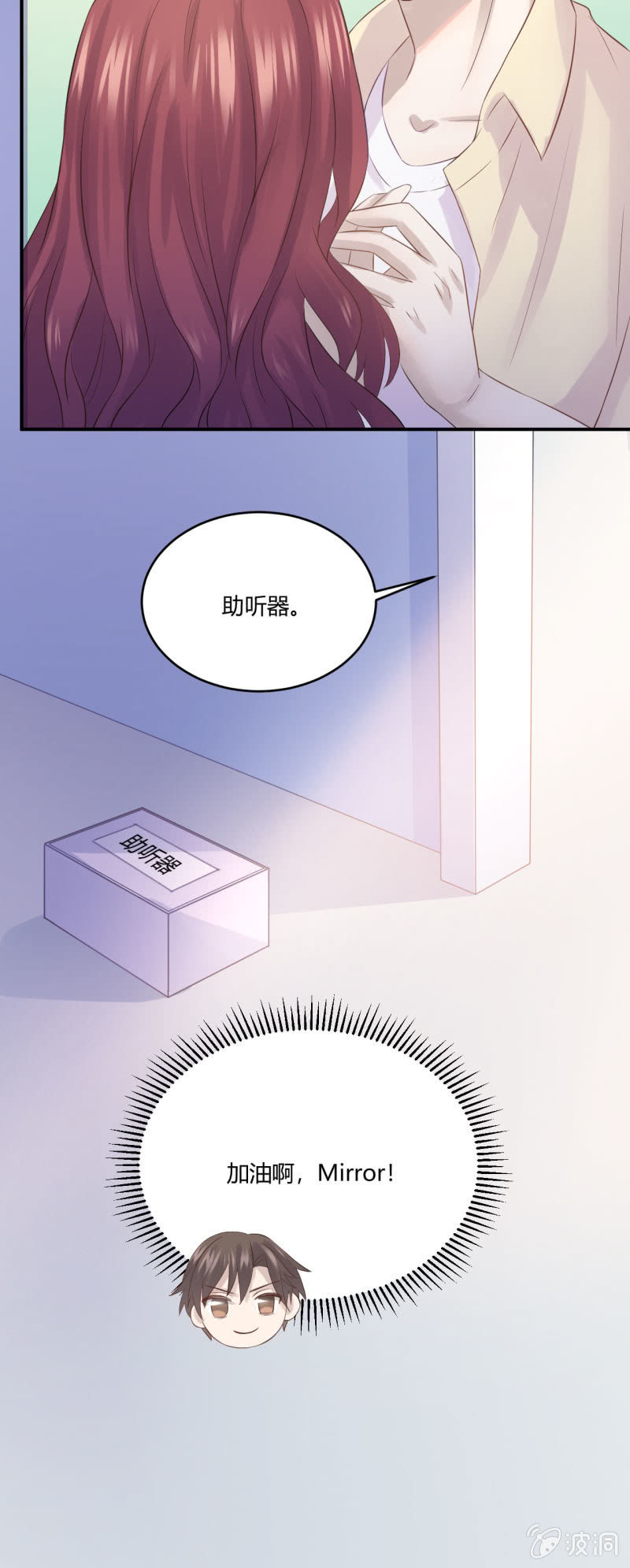《神奇男饭在哪里》煺团风波 第21页