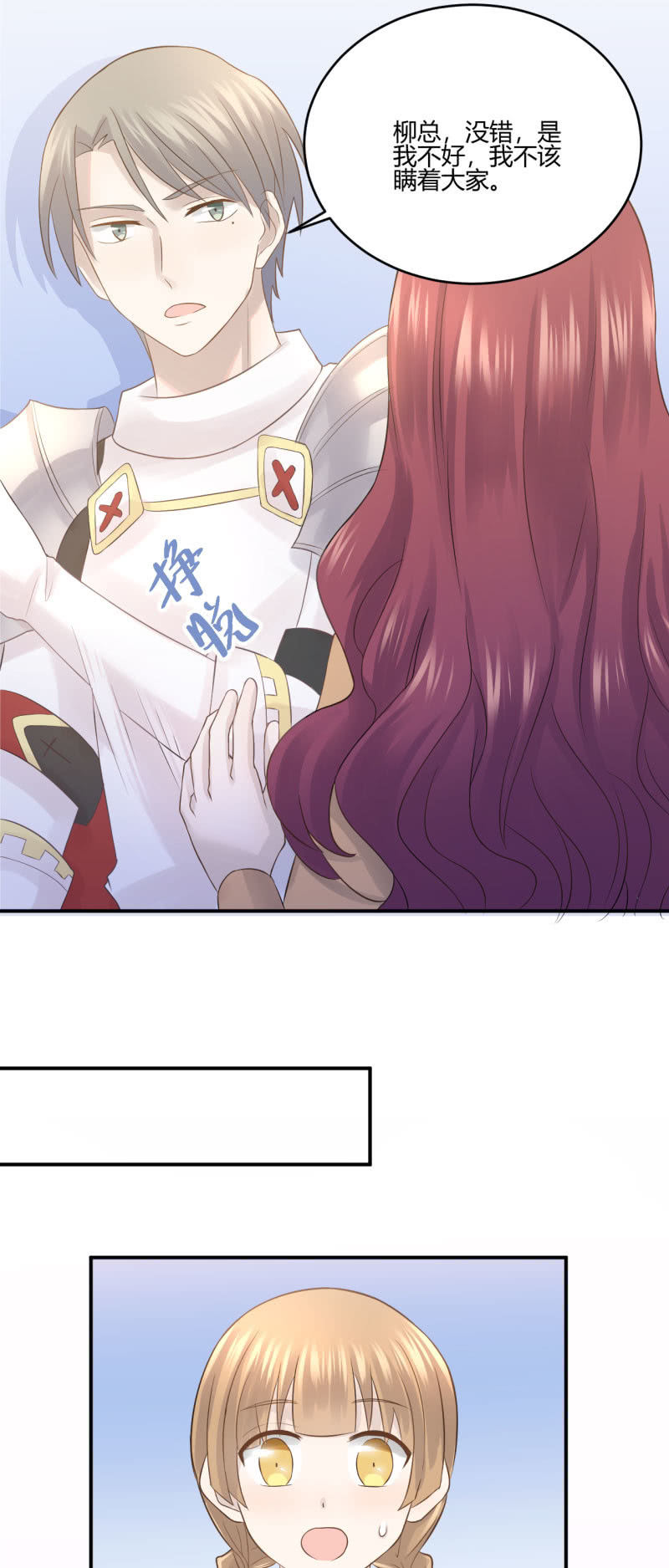 《神奇男饭在哪里》煺团风波 第4页