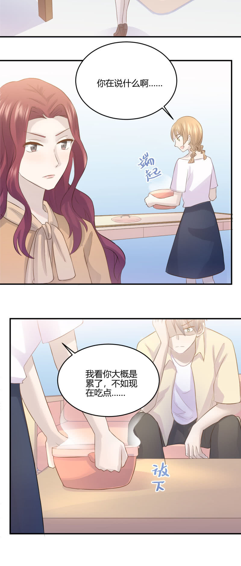 《神奇男饭在哪里》煺团风波 第6页