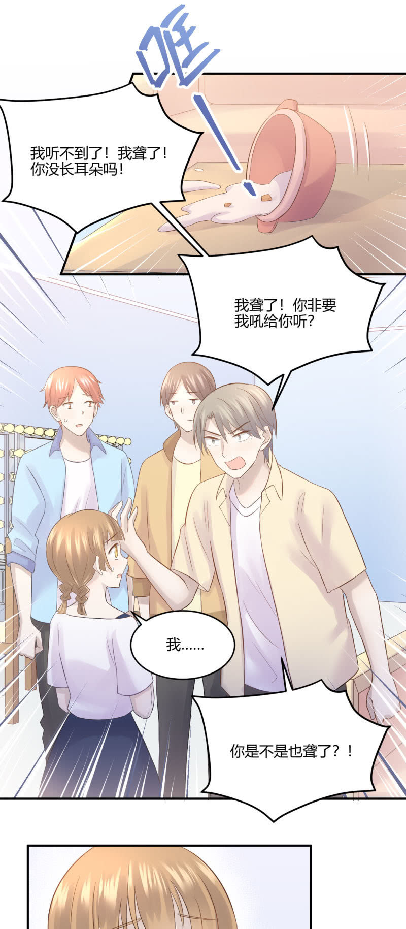 《神奇男饭在哪里》煺团风波 第7页