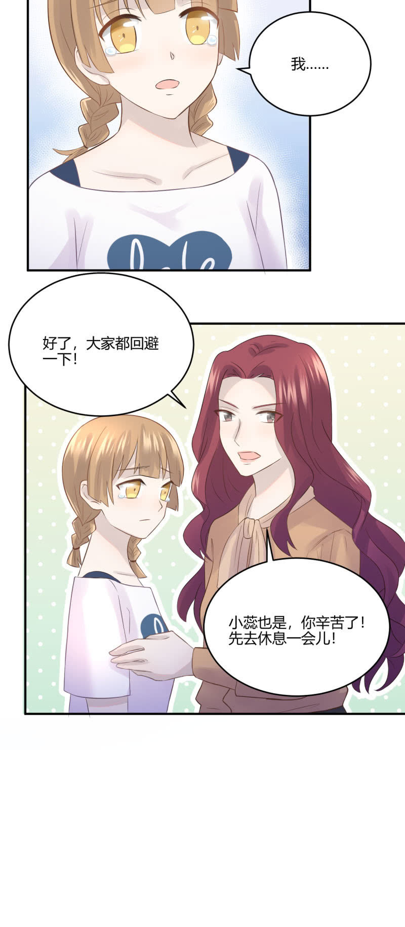 《神奇男饭在哪里》煺团风波 第8页