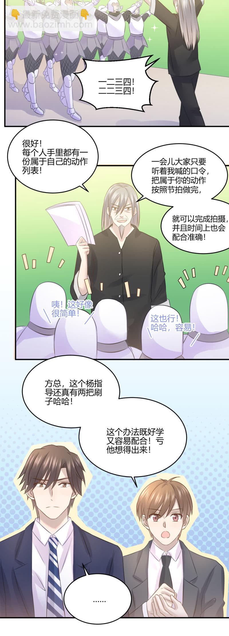 《神奇男饭在哪里》Mirror的危机 第14页