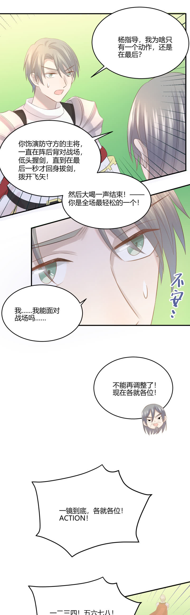 《神奇男饭在哪里》Mirror的危机 第15页