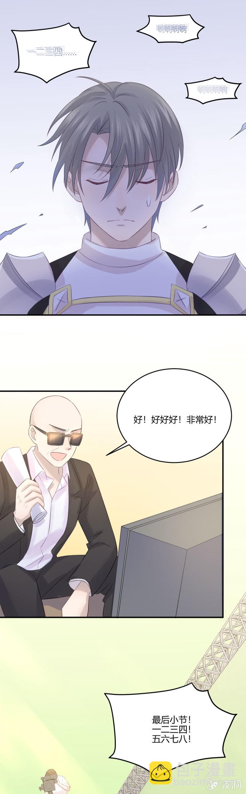 《神奇男饭在哪里》Mirror的危机 第17页