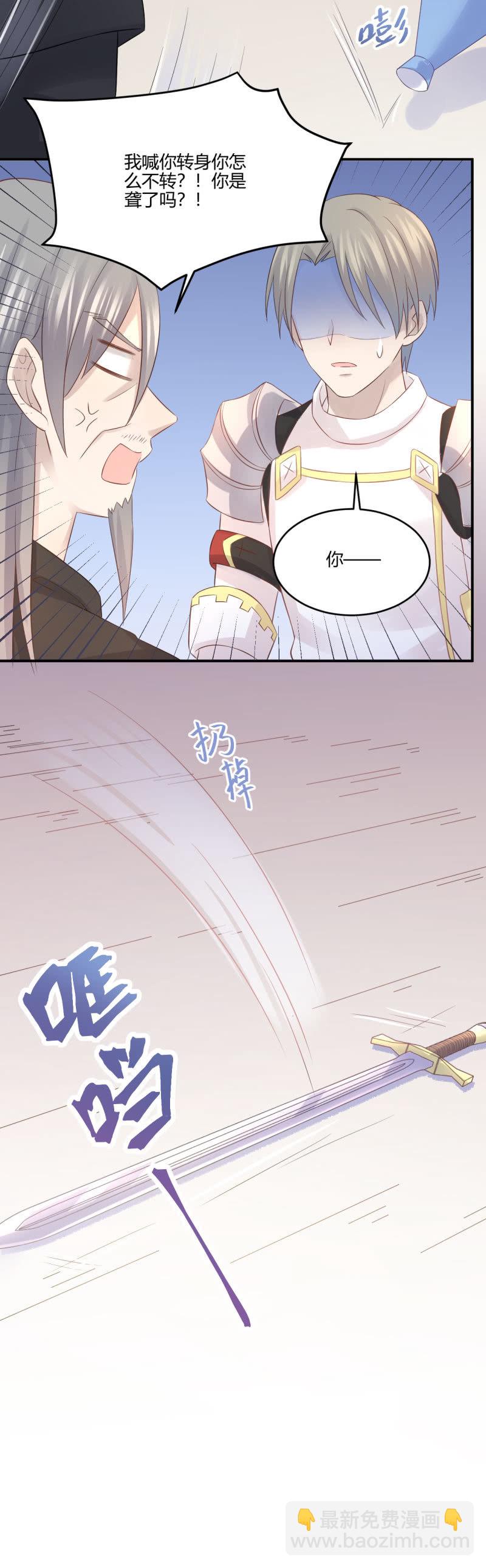 《神奇男饭在哪里》Mirror的危机 第20页