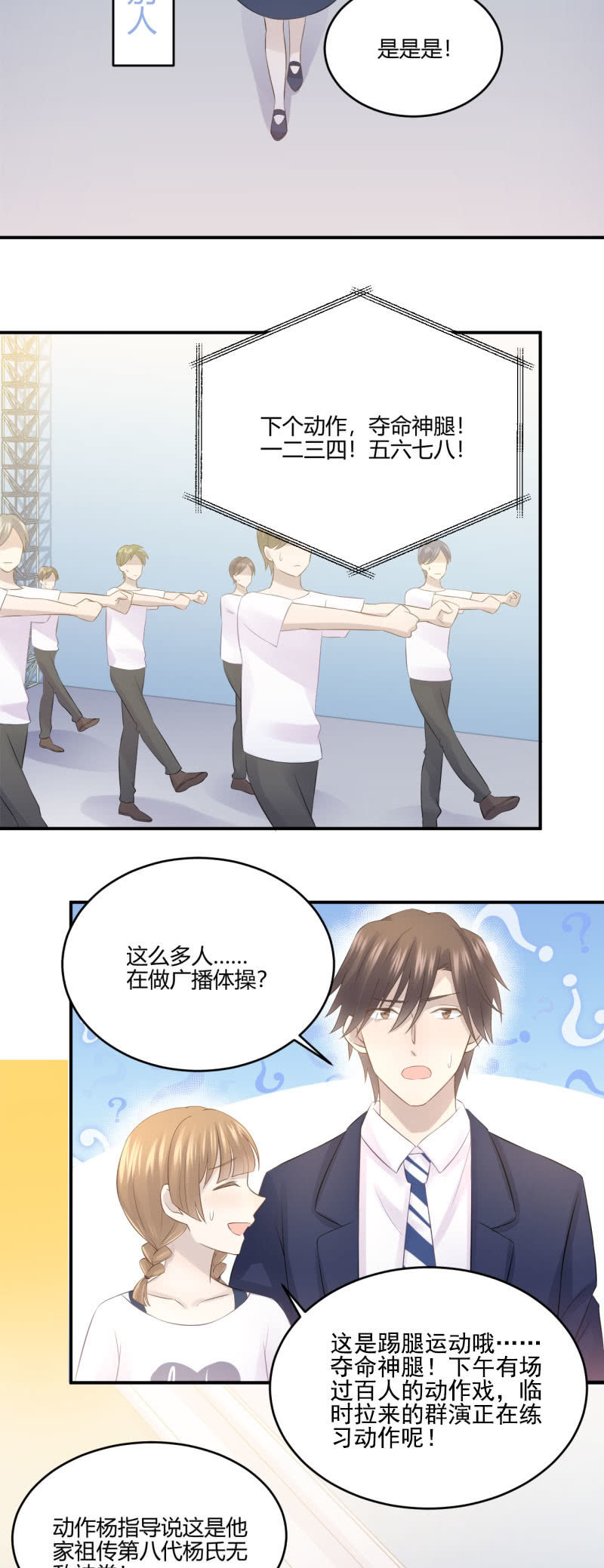 《神奇男饭在哪里》Mirror的危机 第8页