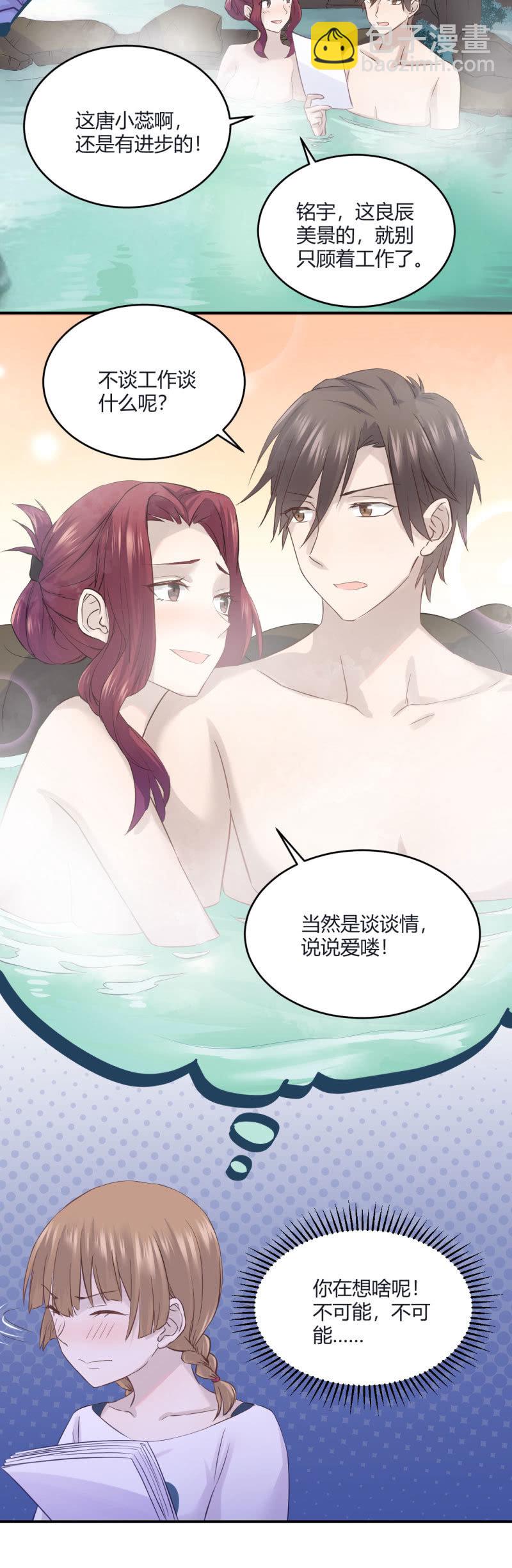 《神奇男饭在哪里》老馆传说 第11页