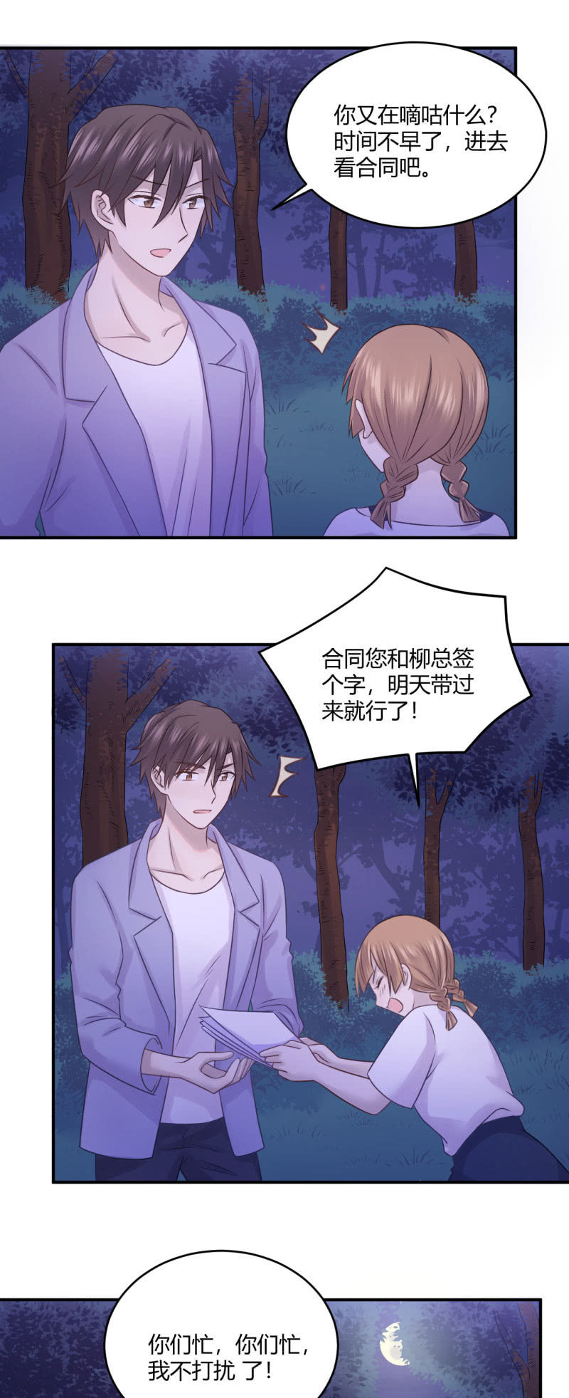 《神奇男饭在哪里》老馆传说 第12页