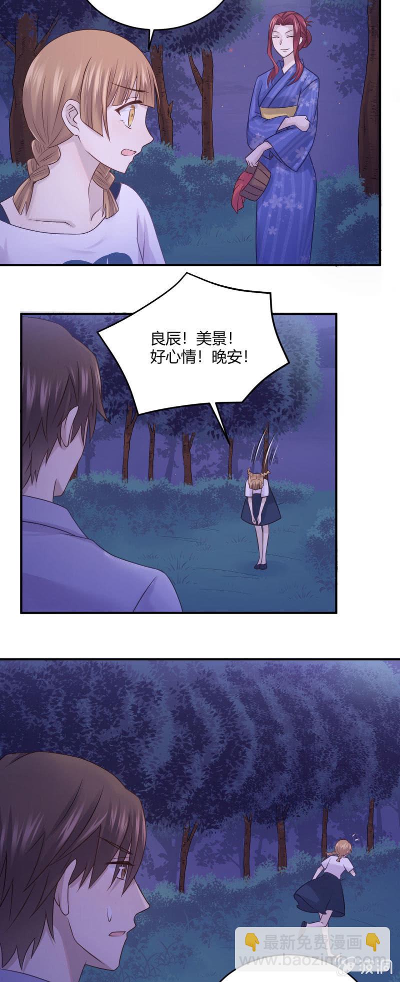 《神奇男饭在哪里》老馆传说 第13页
