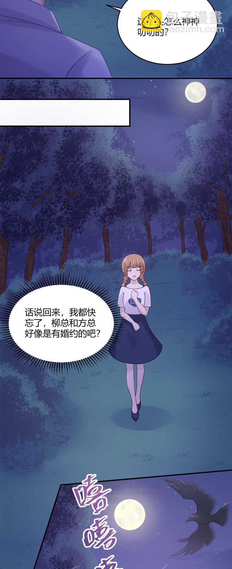 《神奇男饭在哪里》老馆传说 第14页