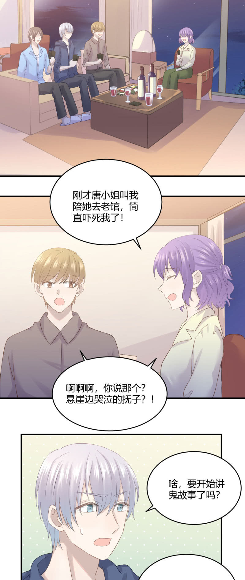 《神奇男饭在哪里》老馆传说 第18页