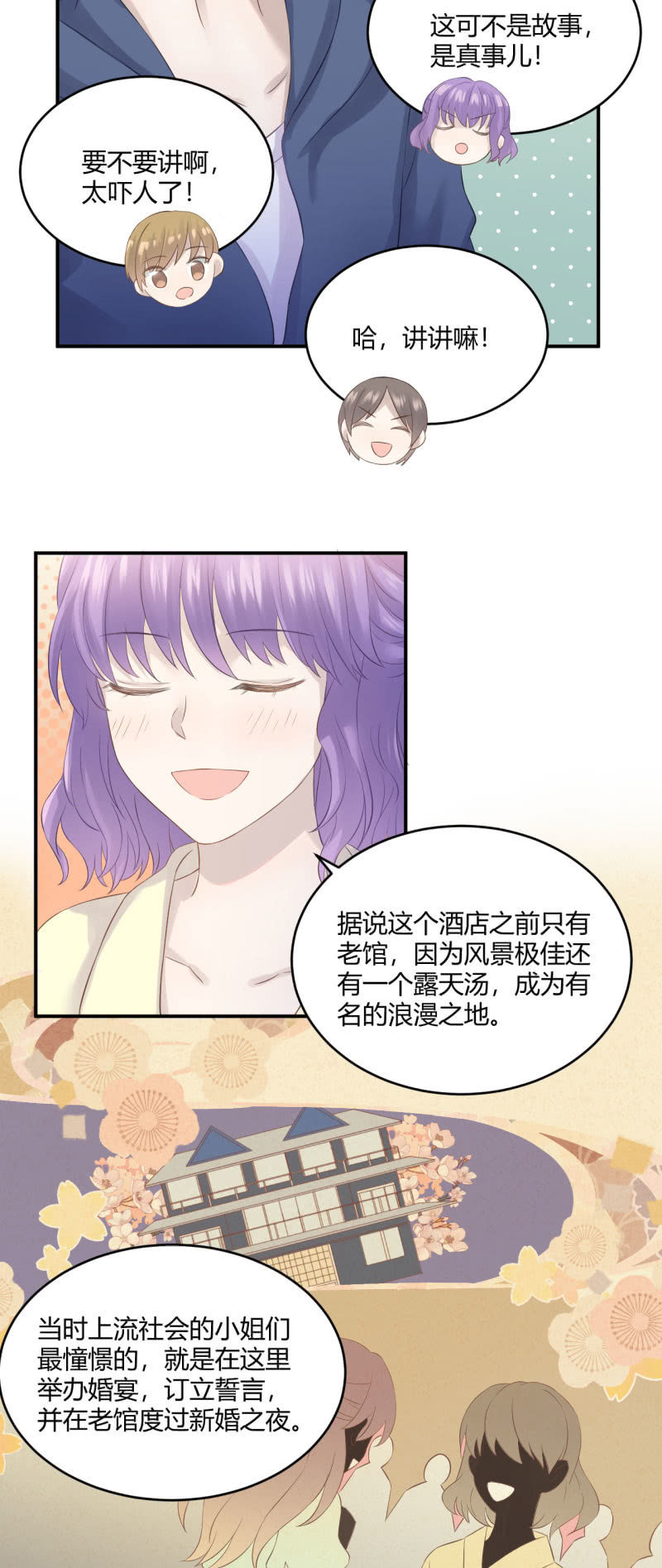 《神奇男饭在哪里》老馆传说 第19页