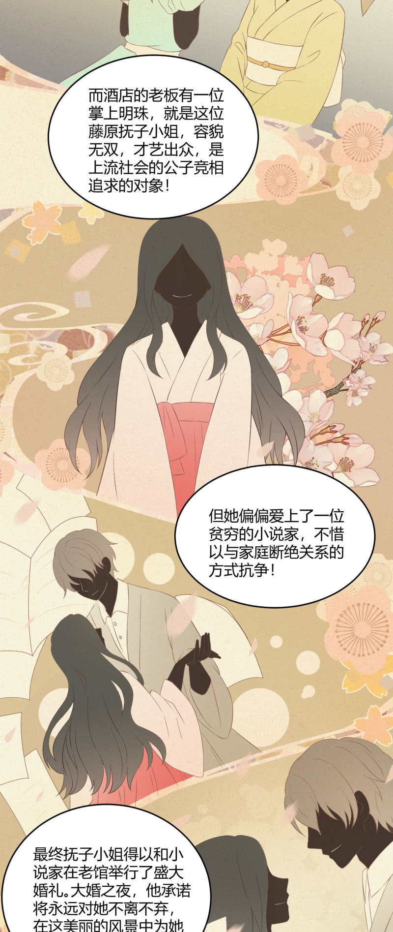 《神奇男饭在哪里》老馆传说 第20页