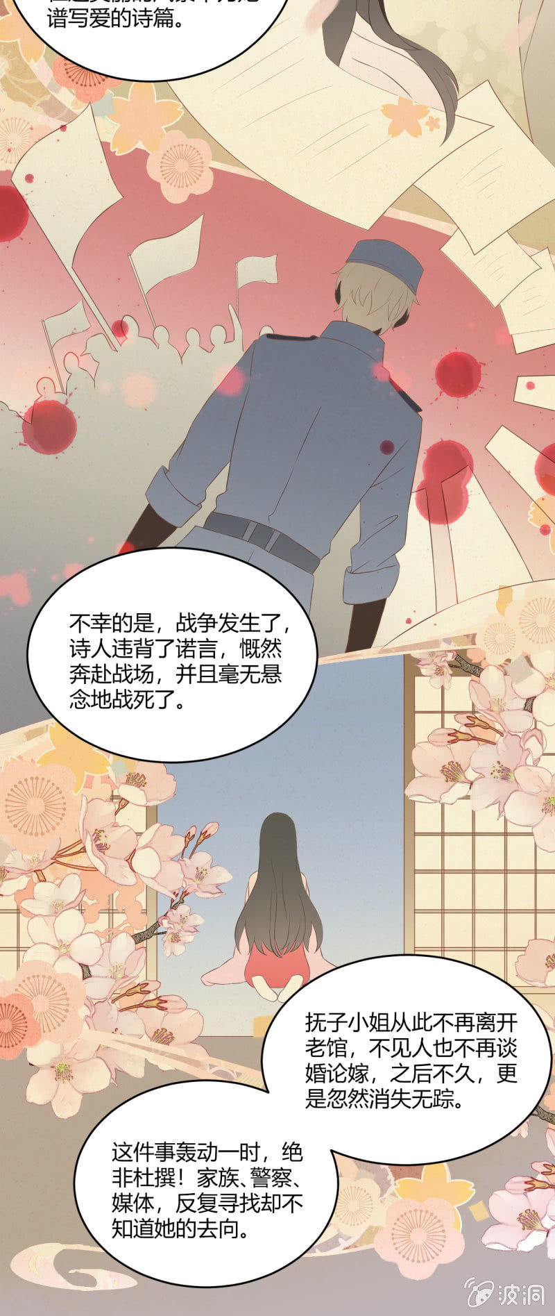 《神奇男饭在哪里》老馆传说 第21页