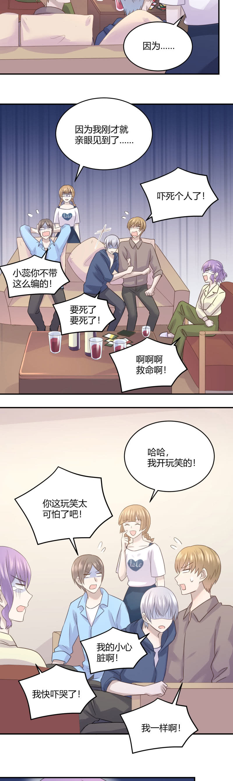 《神奇男饭在哪里》老馆传说 第23页