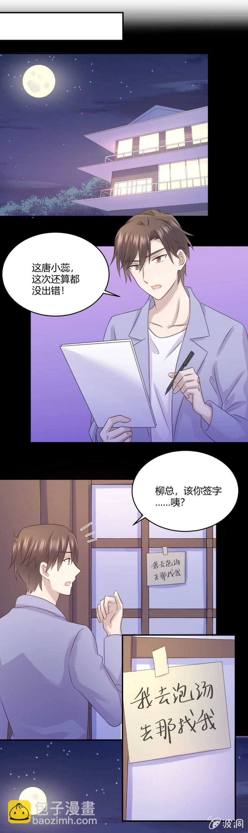 《神奇男饭在哪里》老馆传说 第25页
