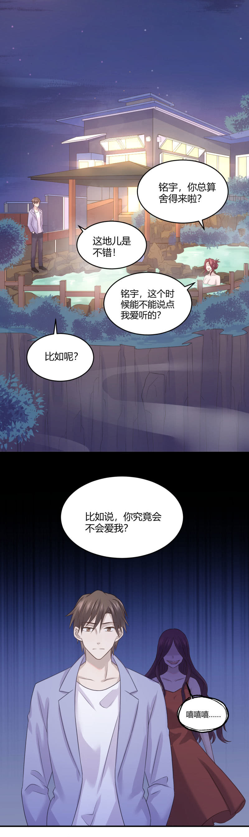 《神奇男饭在哪里》老馆传说 第26页