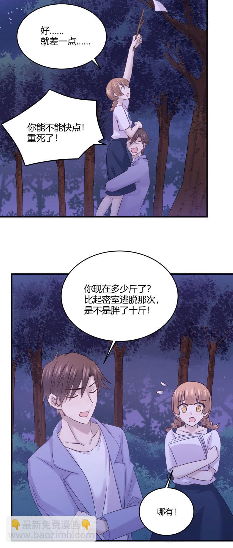 《神奇男饭在哪里》老馆传说 第3页