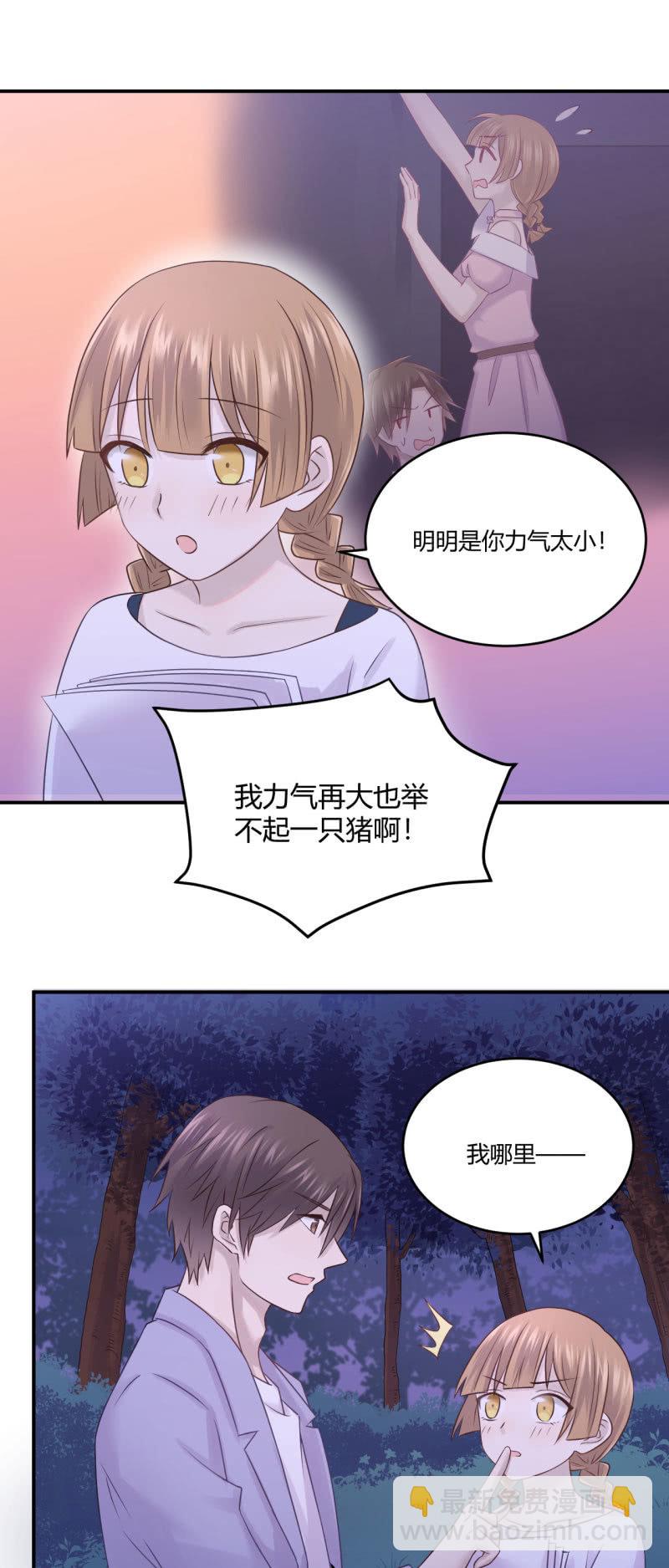 《神奇男饭在哪里》老馆传说 第4页