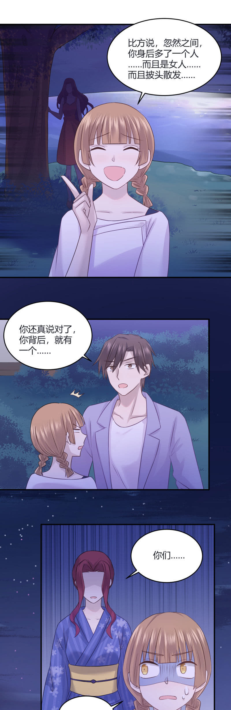 《神奇男饭在哪里》老馆传说 第7页
