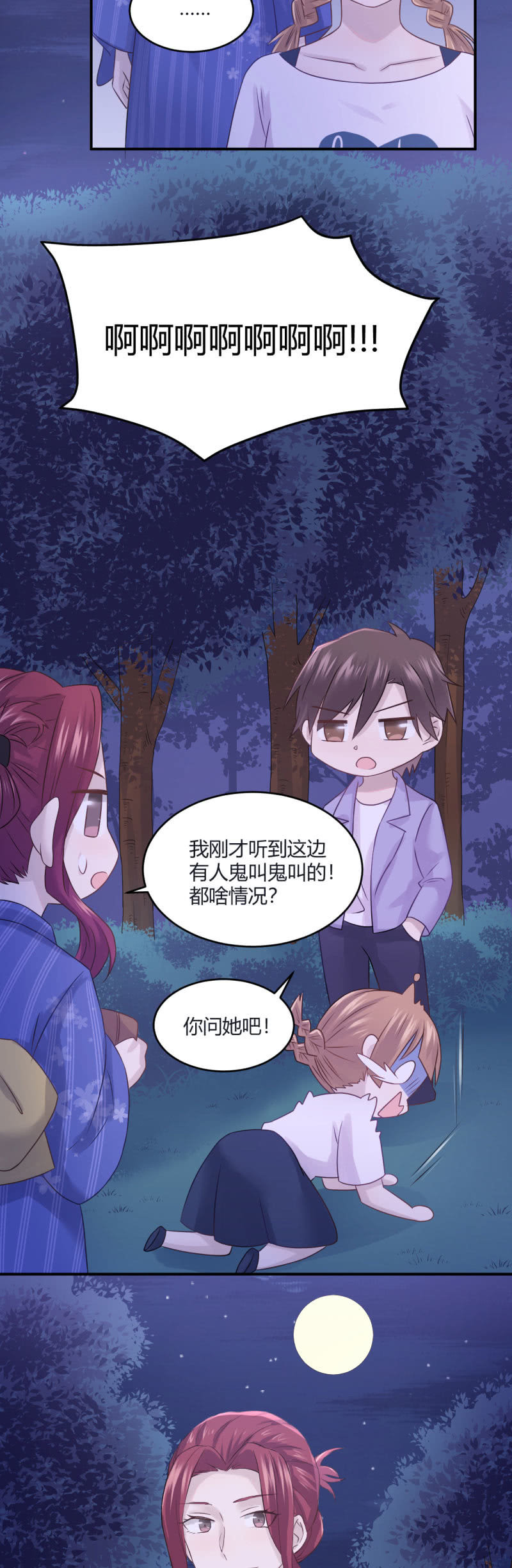 《神奇男饭在哪里》老馆传说 第8页