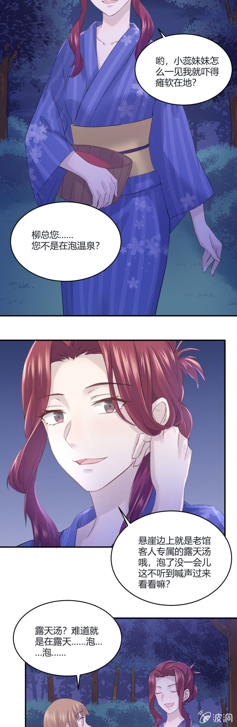 《神奇男饭在哪里》老馆传说 第9页