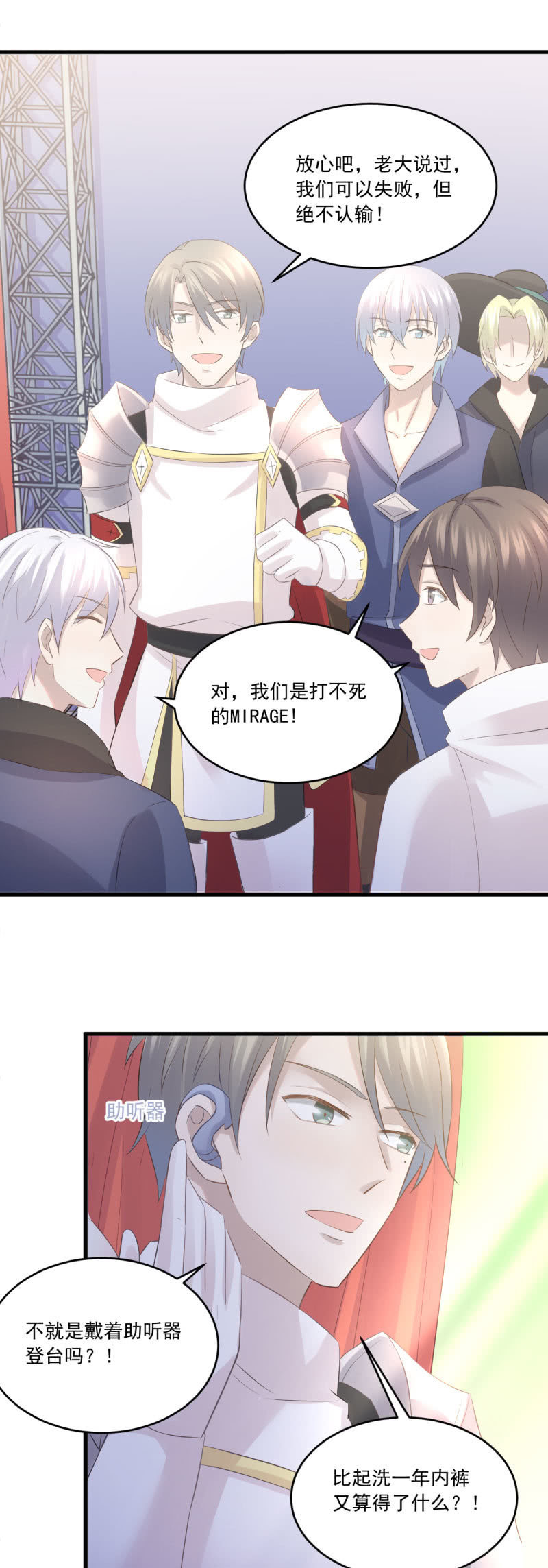 《神奇男饭在哪里》风波暂平 第10页