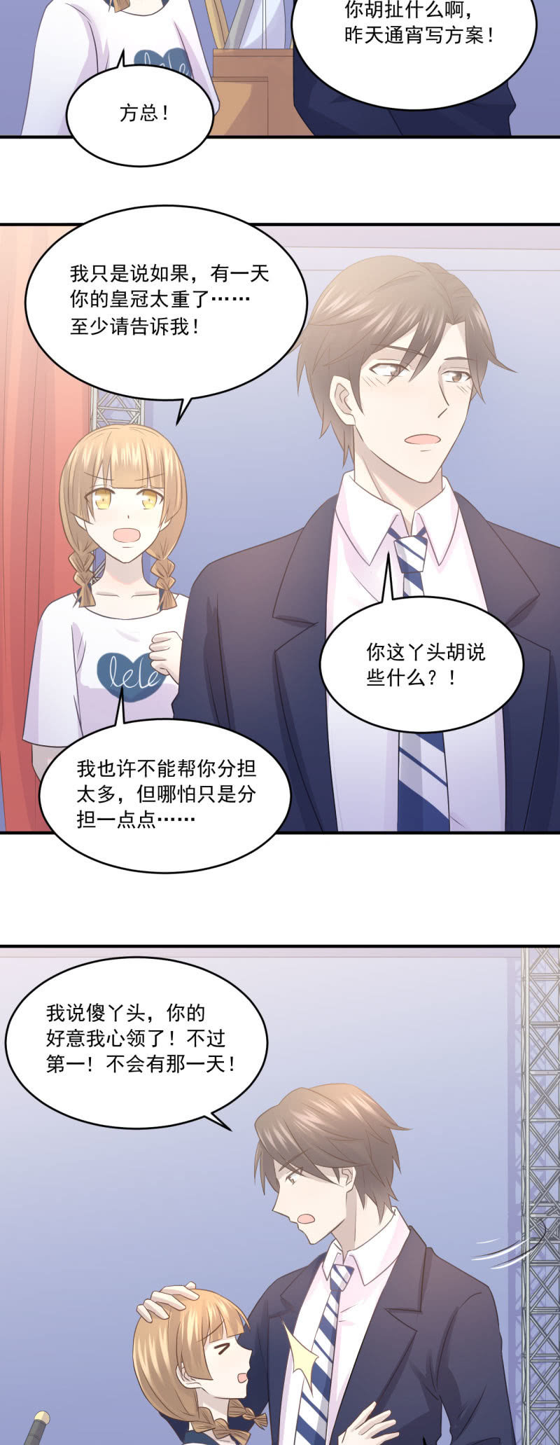 《神奇男饭在哪里》风波暂平 第14页