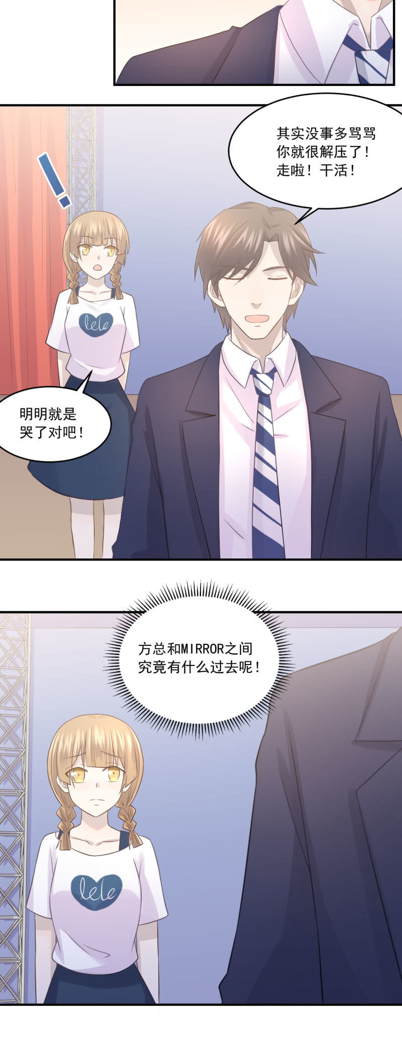 《神奇男饭在哪里》风波暂平 第16页