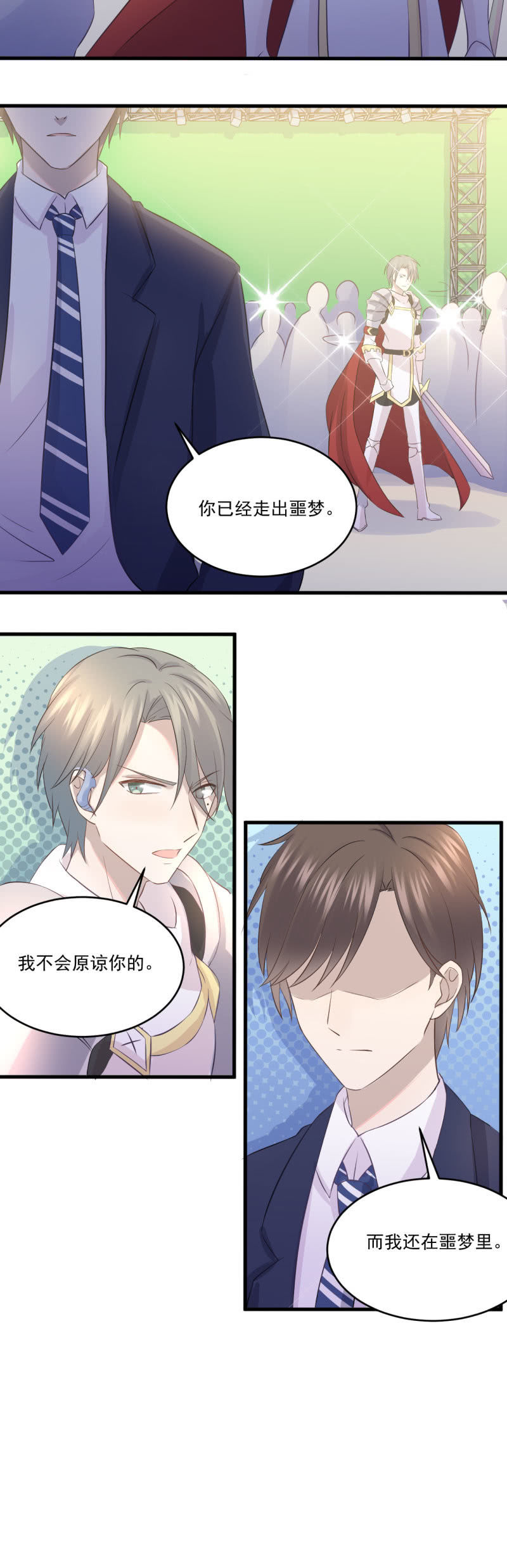 《神奇男饭在哪里》风波暂平 第20页
