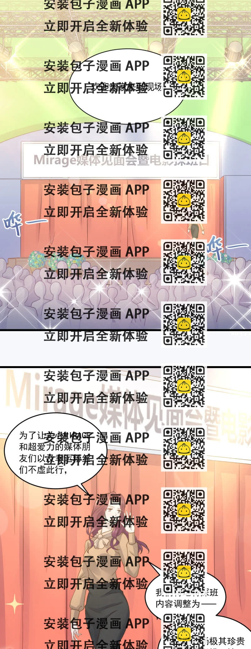 《神奇男饭在哪里》风波暂平 第2页