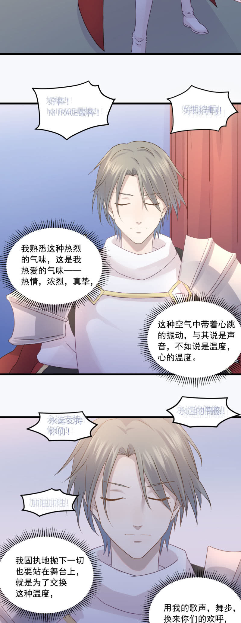 《神奇男饭在哪里》风波暂平 第4页