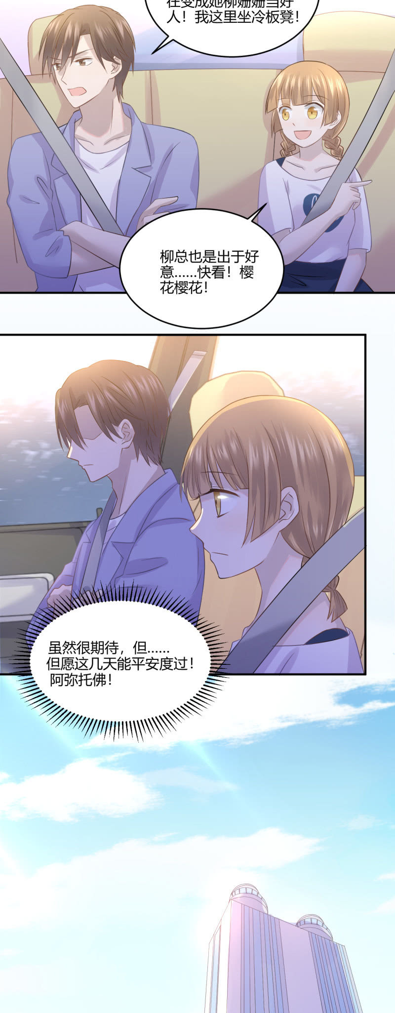 《神奇男饭在哪里》神秘鬼影 第10页