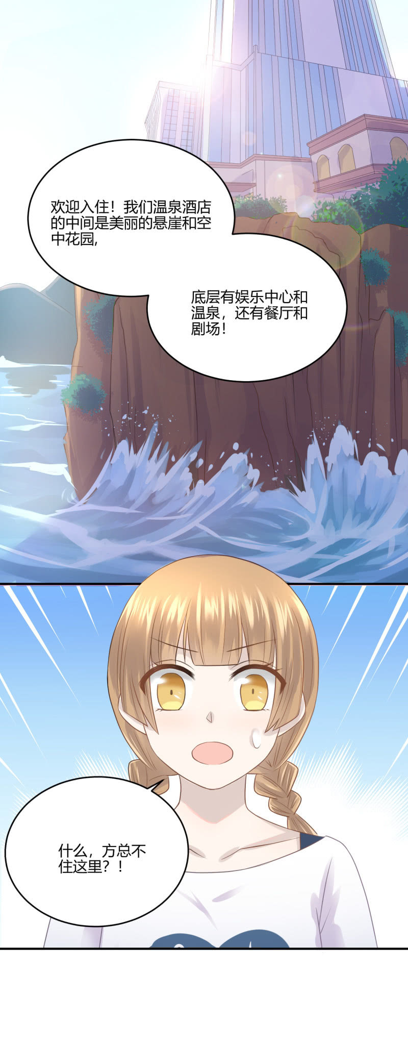 《神奇男饭在哪里》神秘鬼影 第11页