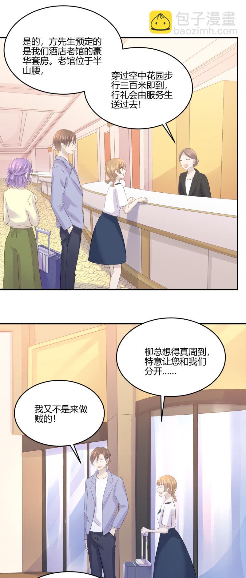 《神奇男饭在哪里》神秘鬼影 第12页