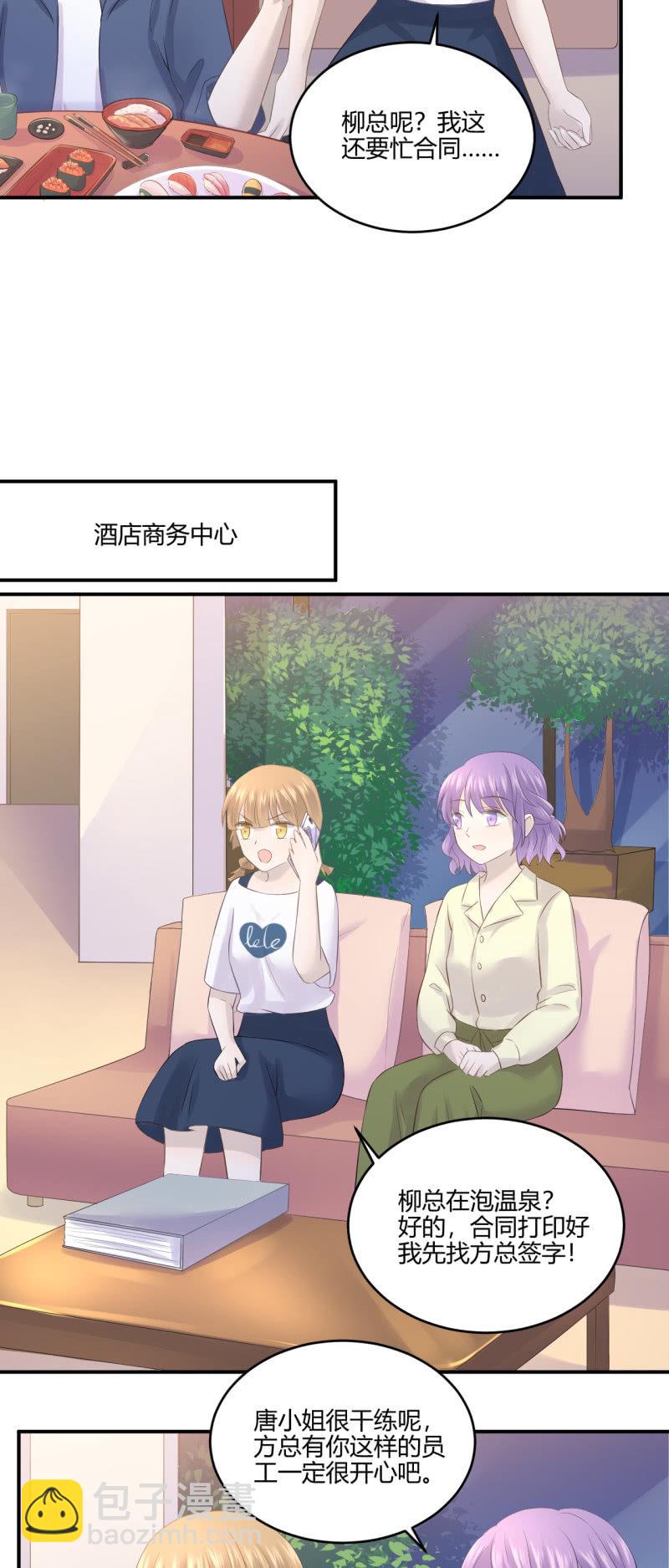 《神奇男饭在哪里》神秘鬼影 第15页