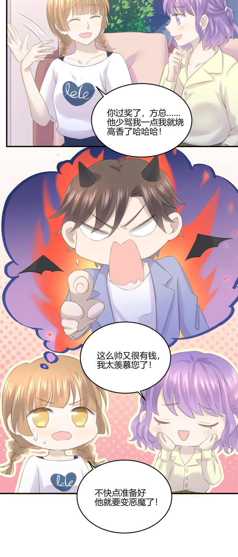 《神奇男饭在哪里》神秘鬼影 第16页
