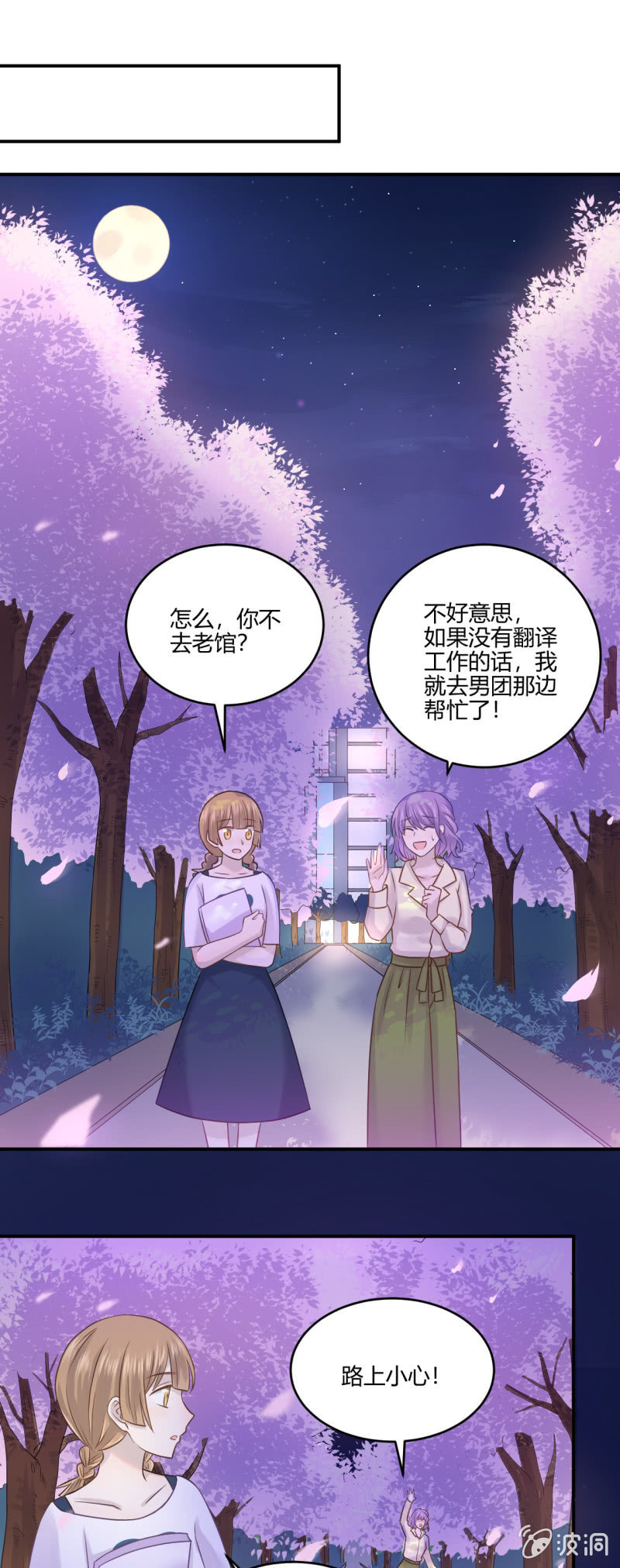 《神奇男饭在哪里》神秘鬼影 第17页