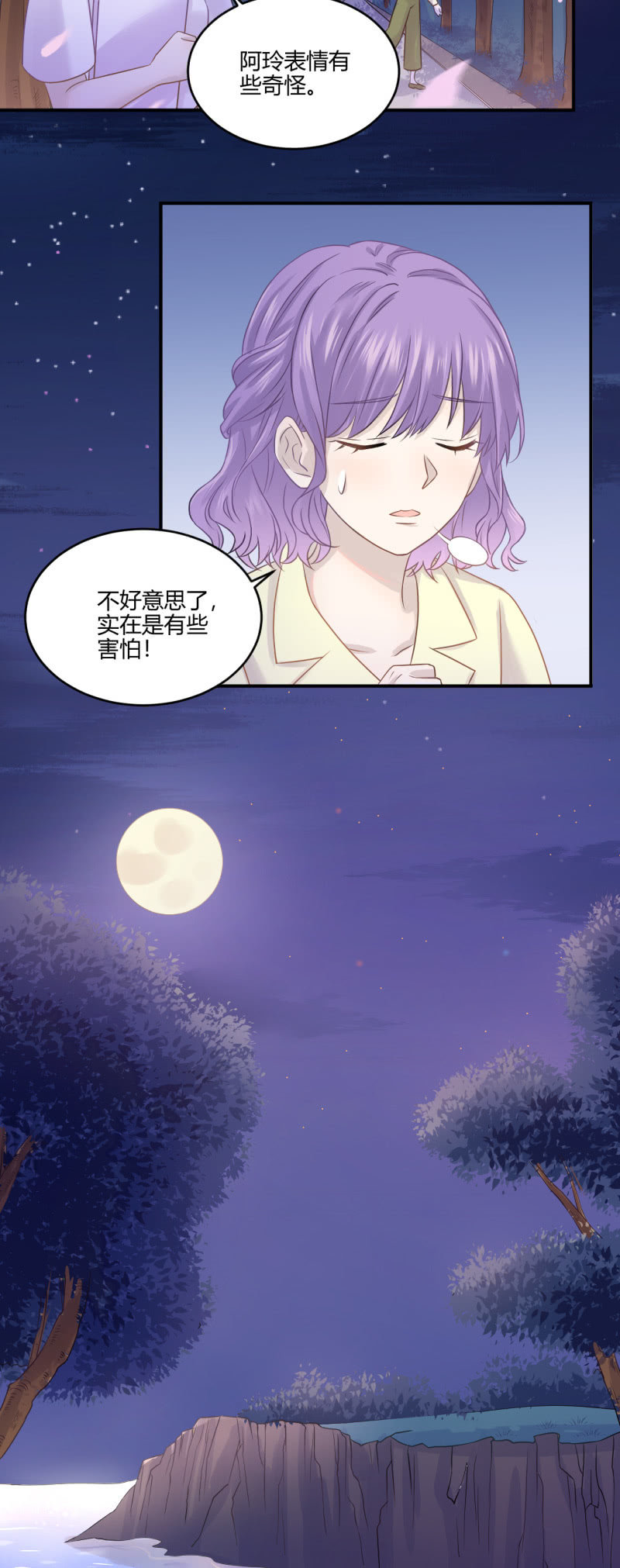 《神奇男饭在哪里》神秘鬼影 第18页